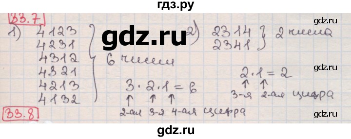 ГДЗ по алгебре 7 класс Мерзляк  Углубленный уровень § 33 - 33.7, Решебник №2 к учебнику 2016