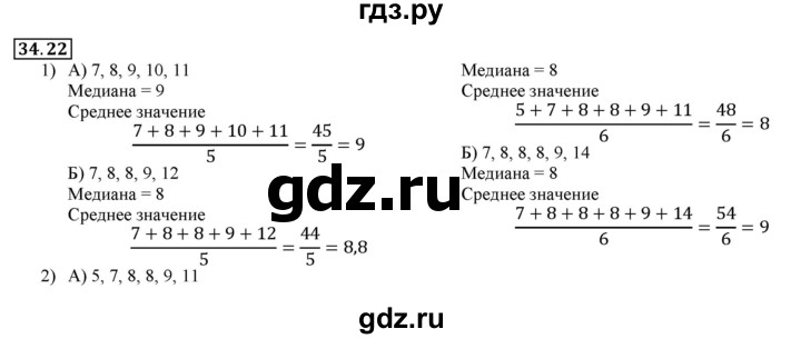 ГДЗ по алгебре 7 класс Мерзляк  Углубленный уровень § 34 - 34.22, Решебник №2 к учебнику 2016