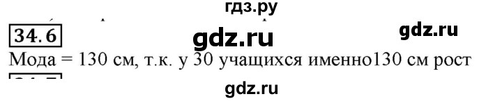 ГДЗ по алгебре 7 класс Мерзляк  Углубленный уровень § 34 - 34.6, Решебник №2 к учебнику 2016