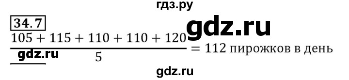ГДЗ по алгебре 7 класс Мерзляк  Углубленный уровень § 34 - 34.7, Решебник №2 к учебнику 2016