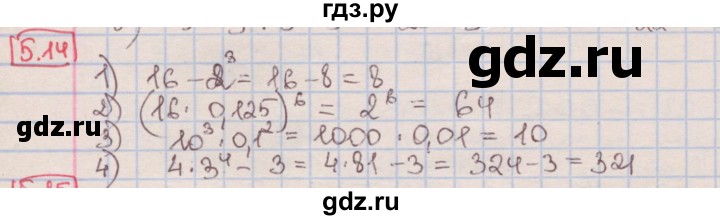 ГДЗ по алгебре 7 класс Мерзляк  Углубленный уровень § 5 - 5.14, Решебник №2 к учебнику 2016