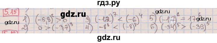 ГДЗ по алгебре 7 класс Мерзляк  Углубленный уровень § 5 - 5.15, Решебник №2 к учебнику 2016