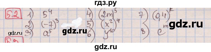 ГДЗ по алгебре 7 класс Мерзляк  Углубленный уровень § 5 - 5.2, Решебник №2 к учебнику 2016