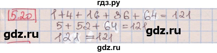 ГДЗ по алгебре 7 класс Мерзляк  Углубленный уровень § 5 - 5.20, Решебник №2 к учебнику 2016