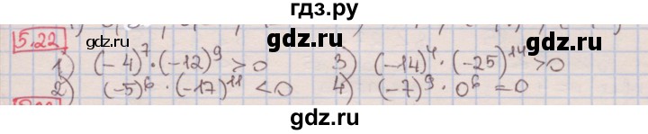 ГДЗ по алгебре 7 класс Мерзляк  Углубленный уровень § 5 - 5.22, Решебник №2 к учебнику 2016