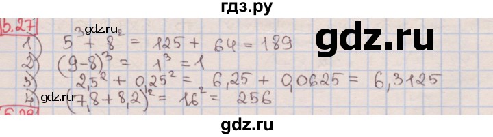 ГДЗ по алгебре 7 класс Мерзляк  Углубленный уровень § 5 - 5.27, Решебник №2 к учебнику 2016