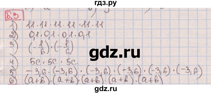 ГДЗ по алгебре 7 класс Мерзляк  Углубленный уровень § 5 - 5.3, Решебник №2 к учебнику 2016