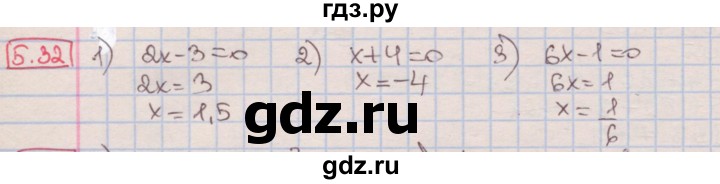 ГДЗ по алгебре 7 класс Мерзляк  Углубленный уровень § 5 - 5.32, Решебник №2 к учебнику 2016