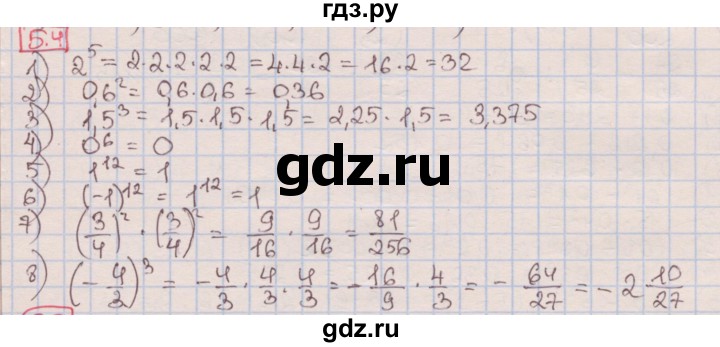 ГДЗ по алгебре 7 класс Мерзляк  Углубленный уровень § 5 - 5.4, Решебник №2 к учебнику 2016