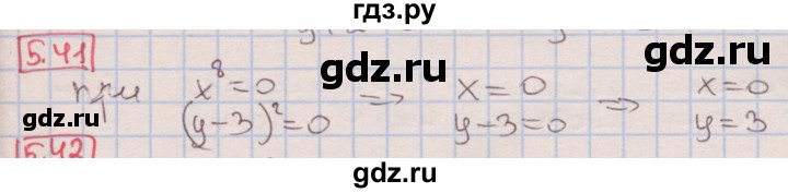 ГДЗ по алгебре 7 класс Мерзляк  Углубленный уровень § 5 - 5.41, Решебник №2 к учебнику 2016