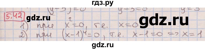 ГДЗ по алгебре 7 класс Мерзляк  Углубленный уровень § 5 - 5.42, Решебник №2 к учебнику 2016