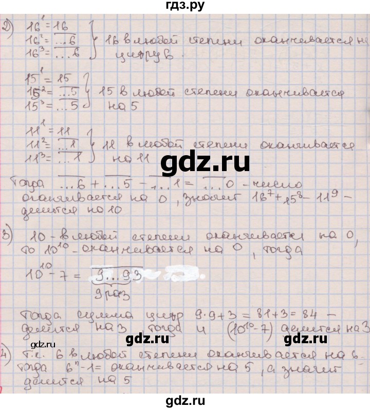 ГДЗ по алгебре 7 класс Мерзляк  Углубленный уровень § 5 - 5.44, Решебник №2 к учебнику 2016