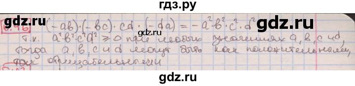ГДЗ по алгебре 7 класс Мерзляк  Углубленный уровень § 5 - 5.46, Решебник №2 к учебнику 2016