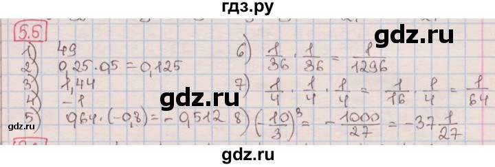 ГДЗ по алгебре 7 класс Мерзляк  Углубленный уровень § 5 - 5.5, Решебник №2 к учебнику 2016