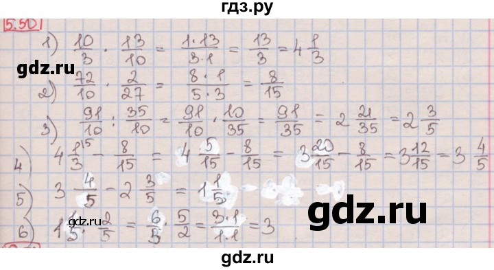 ГДЗ по алгебре 7 класс Мерзляк  Углубленный уровень § 5 - 5.50, Решебник №2 к учебнику 2016