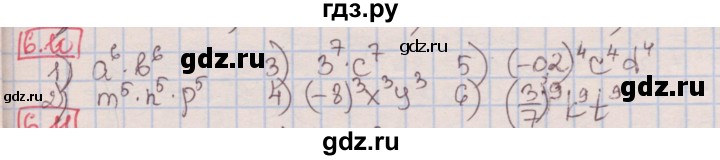 ГДЗ по алгебре 7 класс Мерзляк  Углубленный уровень § 6 - 6.10, Решебник №2 к учебнику 2016