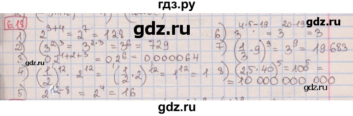 ГДЗ по алгебре 7 класс Мерзляк  Углубленный уровень § 6 - 6.18, Решебник №2 к учебнику 2016