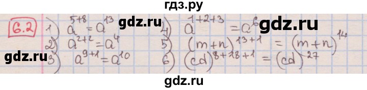 ГДЗ по алгебре 7 класс Мерзляк  Углубленный уровень § 6 - 6.2, Решебник №2 к учебнику 2016