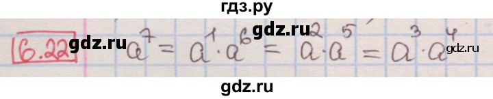ГДЗ по алгебре 7 класс Мерзляк  Углубленный уровень § 6 - 6.22, Решебник №2 к учебнику 2016