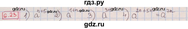 ГДЗ по алгебре 7 класс Мерзляк  Углубленный уровень § 6 - 6.23, Решебник №2 к учебнику 2016