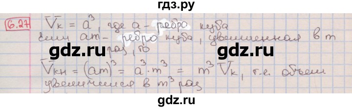 ГДЗ по алгебре 7 класс Мерзляк  Углубленный уровень § 6 - 6.27, Решебник №2 к учебнику 2016