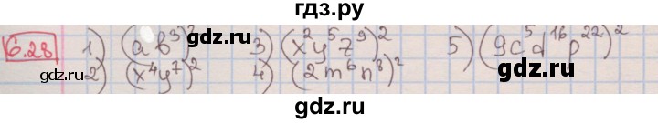 ГДЗ по алгебре 7 класс Мерзляк  Углубленный уровень § 6 - 6.28, Решебник №2 к учебнику 2016