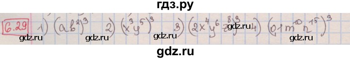 ГДЗ по алгебре 7 класс Мерзляк  Углубленный уровень § 6 - 6.29, Решебник №2 к учебнику 2016