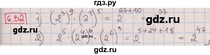 ГДЗ по алгебре 7 класс Мерзляк  Углубленный уровень § 6 - 6.32, Решебник №2 к учебнику 2016