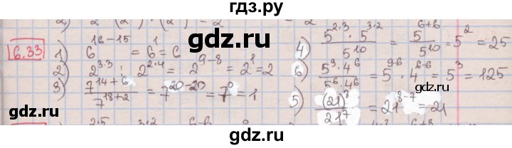 ГДЗ по алгебре 7 класс Мерзляк  Углубленный уровень § 6 - 6.33, Решебник №2 к учебнику 2016