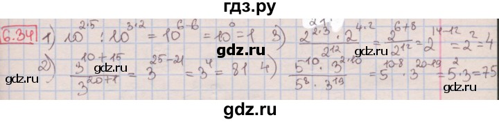 ГДЗ по алгебре 7 класс Мерзляк  Углубленный уровень § 6 - 6.34, Решебник №2 к учебнику 2016
