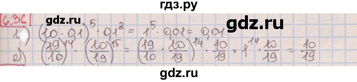 ГДЗ по алгебре 7 класс Мерзляк  Углубленный уровень § 6 - 6.36, Решебник №2 к учебнику 2016