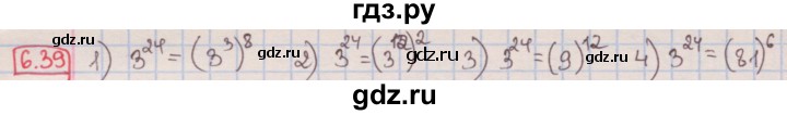 ГДЗ по алгебре 7 класс Мерзляк  Углубленный уровень § 6 - 6.39, Решебник №2 к учебнику 2016