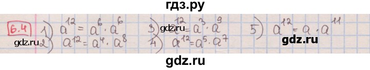 ГДЗ по алгебре 7 класс Мерзляк  Углубленный уровень § 6 - 6.4, Решебник №2 к учебнику 2016