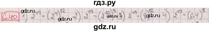 ГДЗ по алгебре 7 класс Мерзляк  Углубленный уровень § 6 - 6.40, Решебник №2 к учебнику 2016