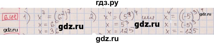 ГДЗ по алгебре 7 класс Мерзляк  Углубленный уровень § 6 - 6.41, Решебник №2 к учебнику 2016