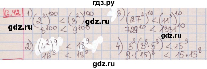 ГДЗ по алгебре 7 класс Мерзляк  Углубленный уровень § 6 - 6.42, Решебник №2 к учебнику 2016