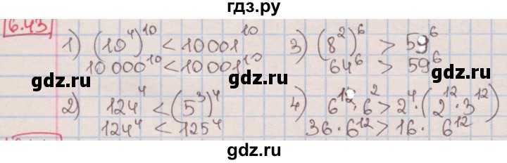 ГДЗ по алгебре 7 класс Мерзляк  Углубленный уровень § 6 - 6.43, Решебник №2 к учебнику 2016