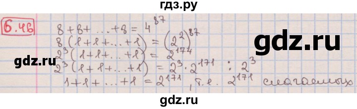 ГДЗ по алгебре 7 класс Мерзляк  Углубленный уровень § 6 - 6.46, Решебник №2 к учебнику 2016