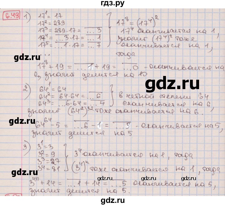 ГДЗ по алгебре 7 класс Мерзляк  Углубленный уровень § 6 - 6.49, Решебник №2 к учебнику 2016