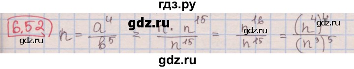 ГДЗ по алгебре 7 класс Мерзляк  Углубленный уровень § 6 - 6.52, Решебник №2 к учебнику 2016