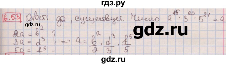 ГДЗ по алгебре 7 класс Мерзляк  Углубленный уровень § 6 - 6.53, Решебник №2 к учебнику 2016