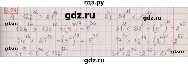 ГДЗ по алгебре 7 класс Мерзляк  Углубленный уровень § 6 - 6.54, Решебник №2 к учебнику 2016