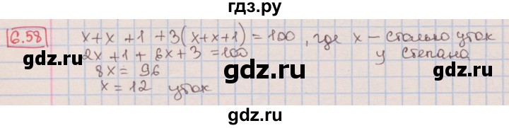 ГДЗ по алгебре 7 класс Мерзляк  Углубленный уровень § 6 - 6.58, Решебник №2 к учебнику 2016
