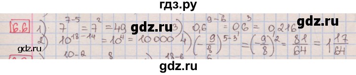 ГДЗ по алгебре 7 класс Мерзляк  Углубленный уровень § 6 - 6.6, Решебник №2 к учебнику 2016