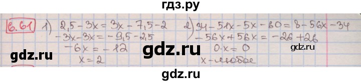 ГДЗ по алгебре 7 класс Мерзляк  Углубленный уровень § 6 - 6.61, Решебник №2 к учебнику 2016