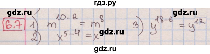 ГДЗ по алгебре 7 класс Мерзляк  Углубленный уровень § 6 - 6.7, Решебник №2 к учебнику 2016