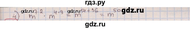 ГДЗ по алгебре 7 класс Мерзляк  Углубленный уровень § 6 - 6.8, Решебник №2 к учебнику 2016