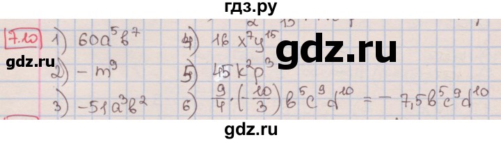 ГДЗ по алгебре 7 класс Мерзляк  Углубленный уровень § 7 - 7.10, Решебник №2 к учебнику 2016