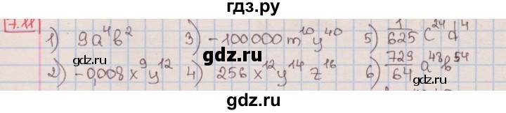 ГДЗ по алгебре 7 класс Мерзляк  Углубленный уровень § 7 - 7.11, Решебник №2 к учебнику 2016