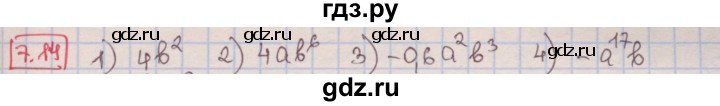 ГДЗ по алгебре 7 класс Мерзляк  Углубленный уровень § 7 - 7.14, Решебник №2 к учебнику 2016
